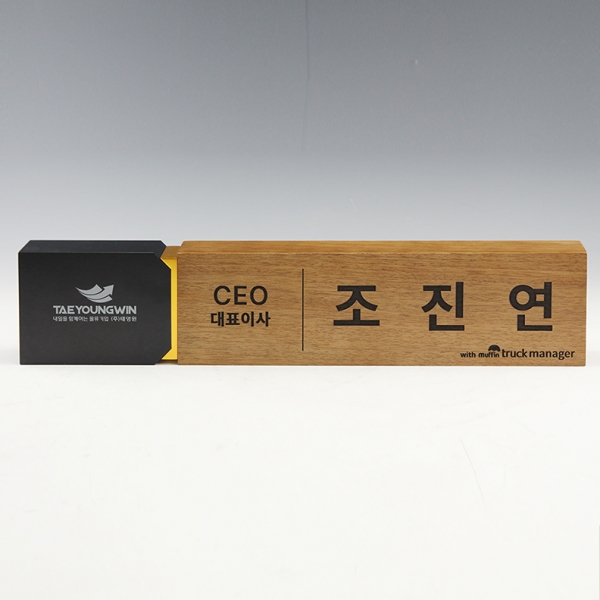명패 HB-5127