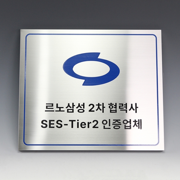 S형 스텐현판 03