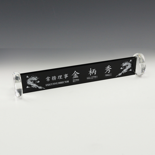 명패 HB-5136