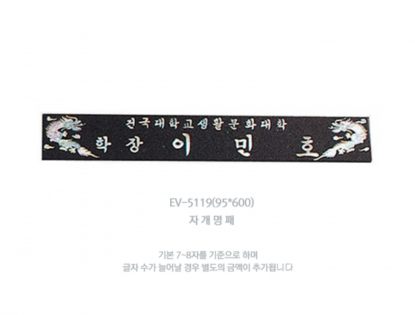 명패 HB-5119